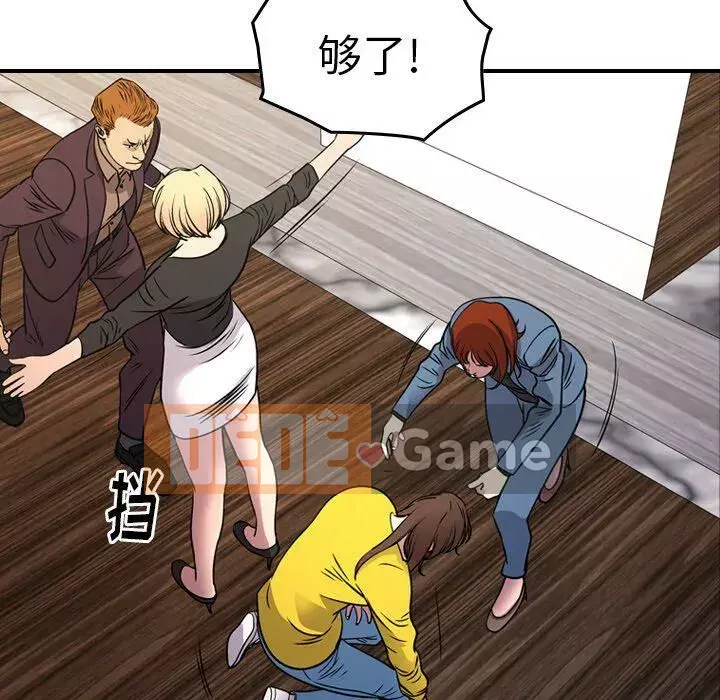 Môi giới Chương 1-102