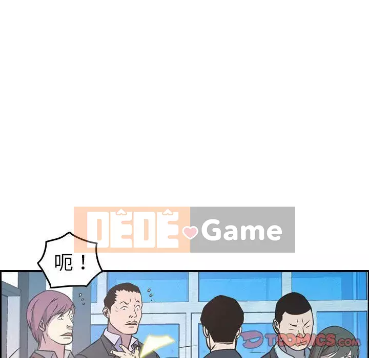 Môi giới Chương 1-102