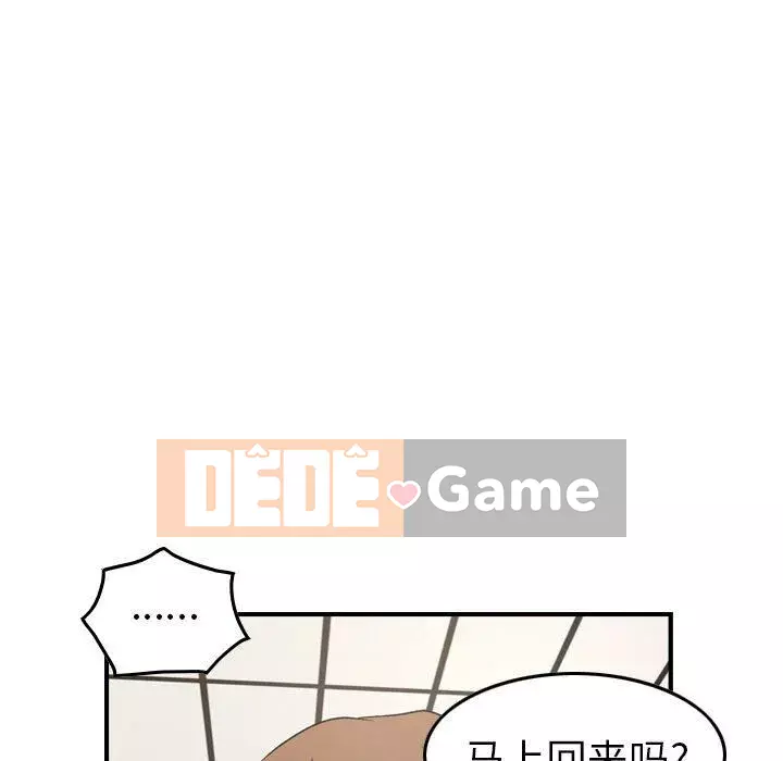 Môi giới Chương 1-102