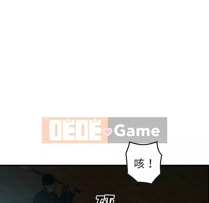 Môi giới Chương 1-102