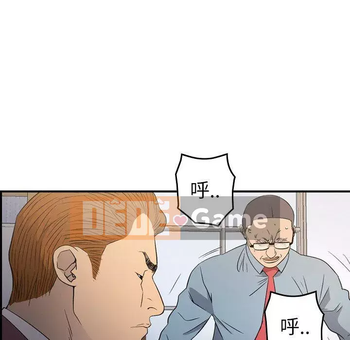 Môi giới Chương 1-102