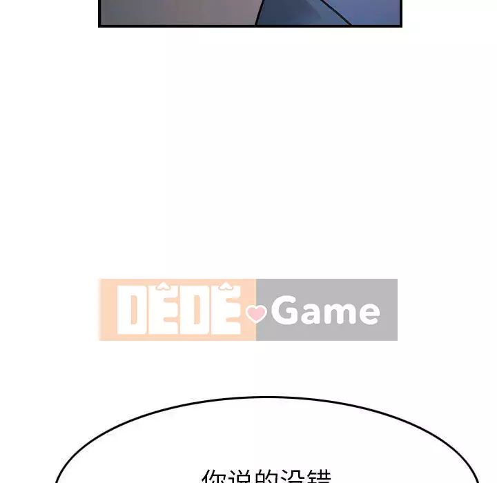 Môi giới Chương 1-102