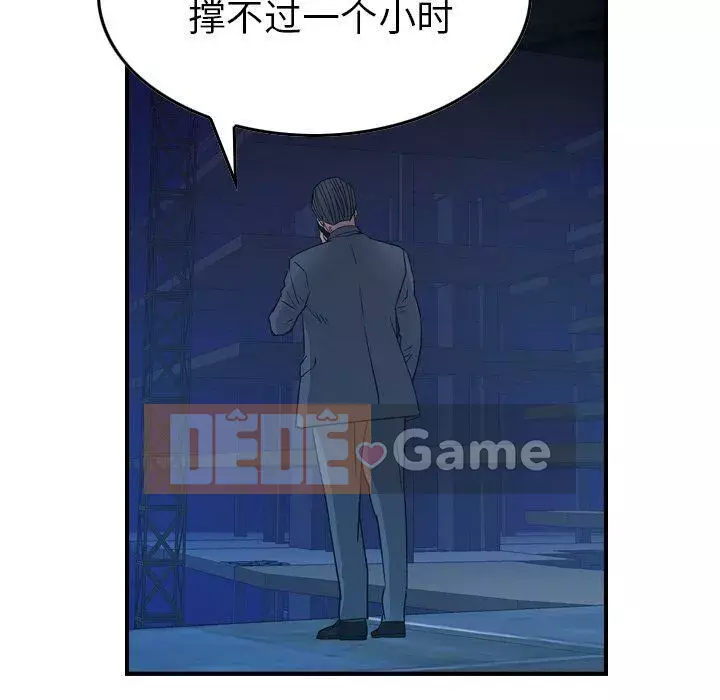 Môi giới Chương 1-102