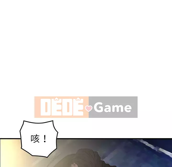 Môi giới Chương 1-102