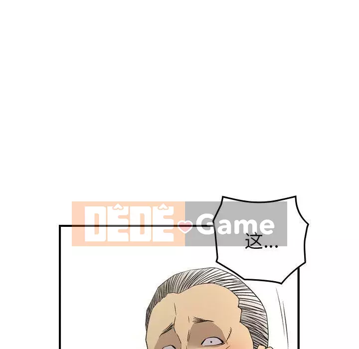 Môi giới Chương 1-102