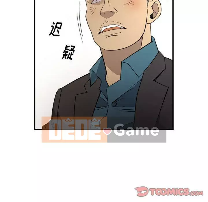 Môi giới Chương 1-102