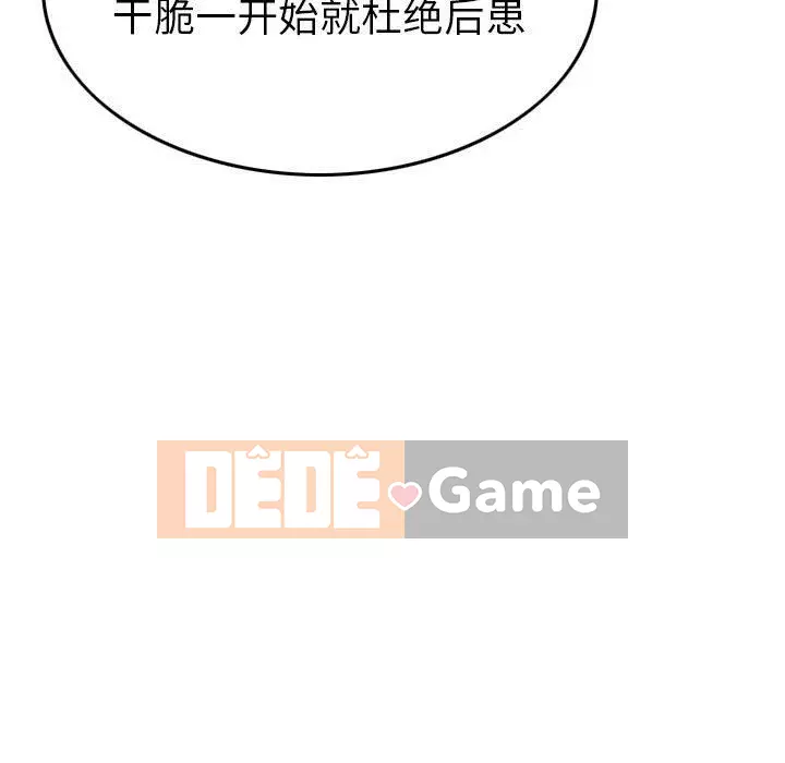 Môi giới Chương 1-102