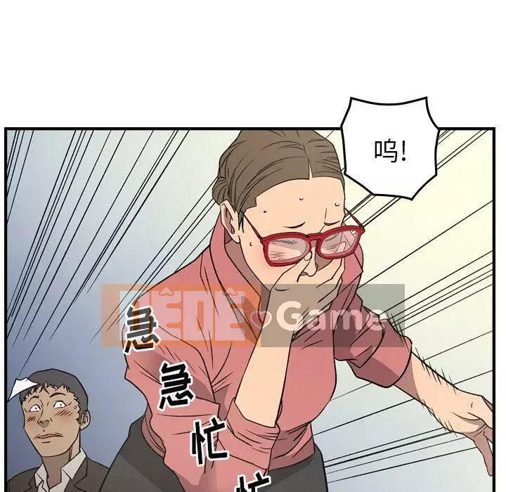 Môi giới Chương 1-102