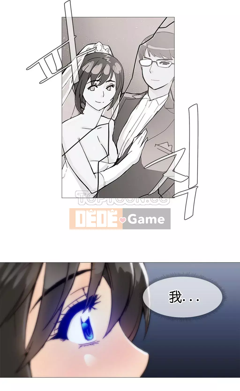 Tình huống Chương 1-74