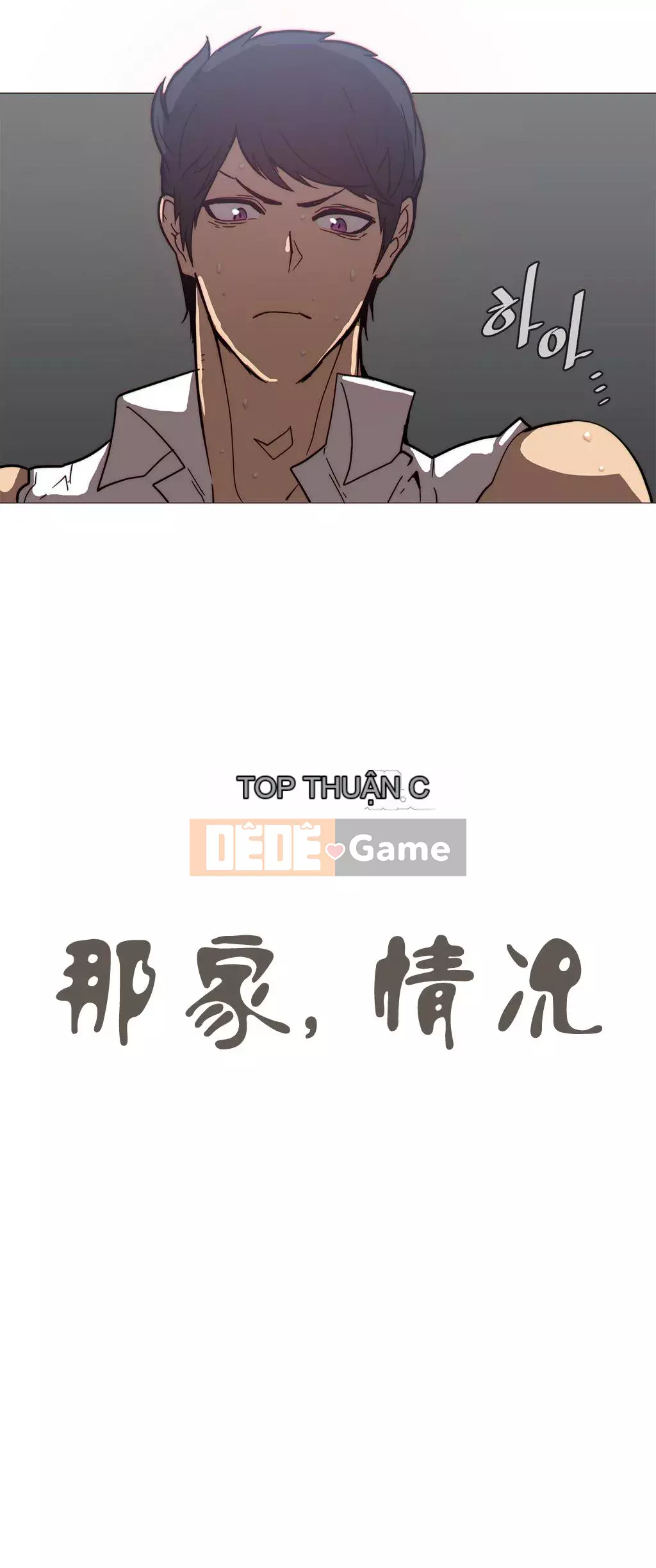 Tình huống Chương 1-74