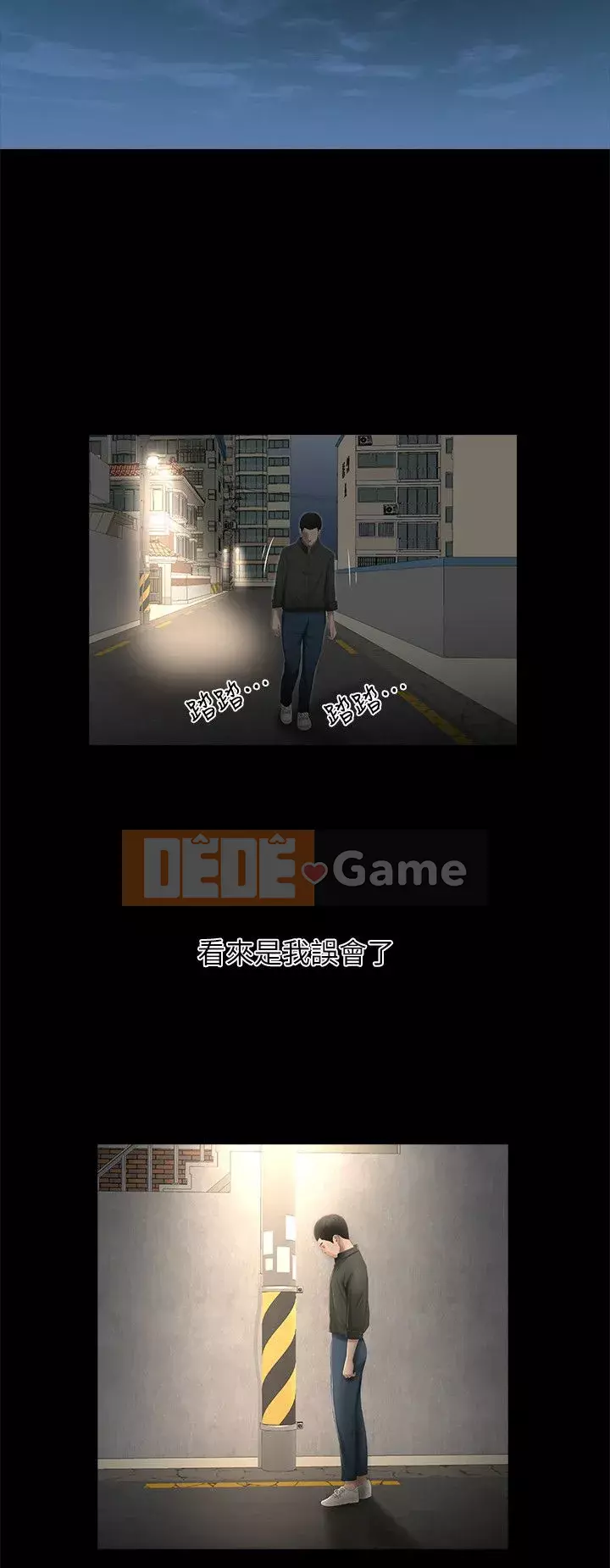 Tình bạn trong sáng Chương 1-23