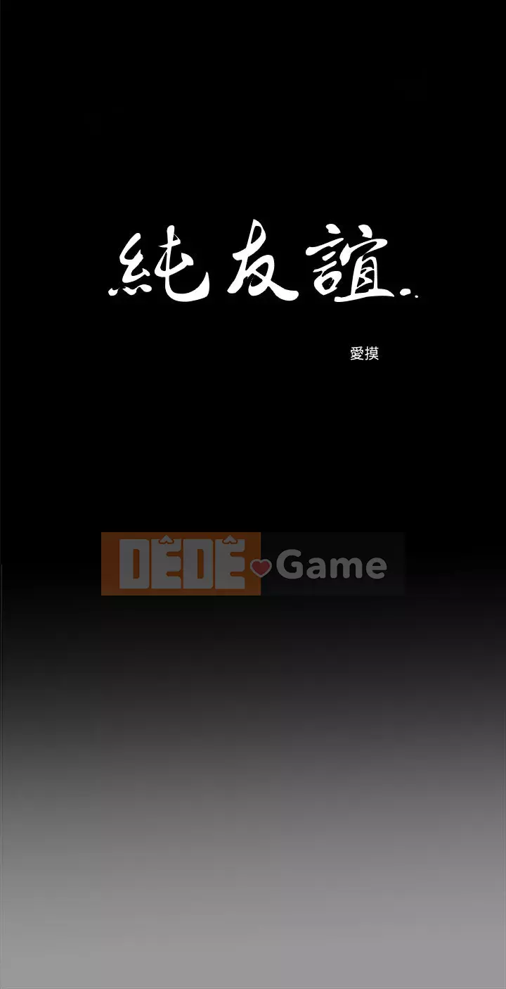 Tình bạn trong sáng Chương 1-23