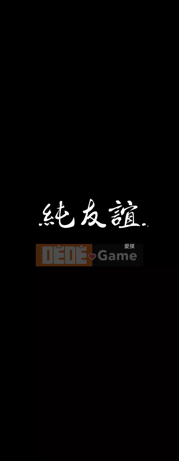 Tình bạn trong sáng Chương 1-23