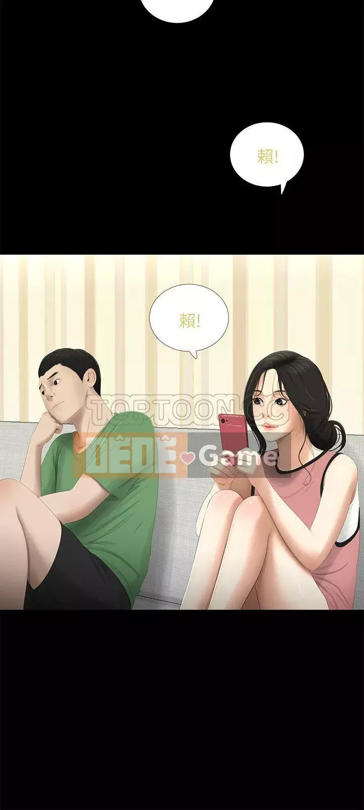 Tình bạn trong sáng Chương 1-23