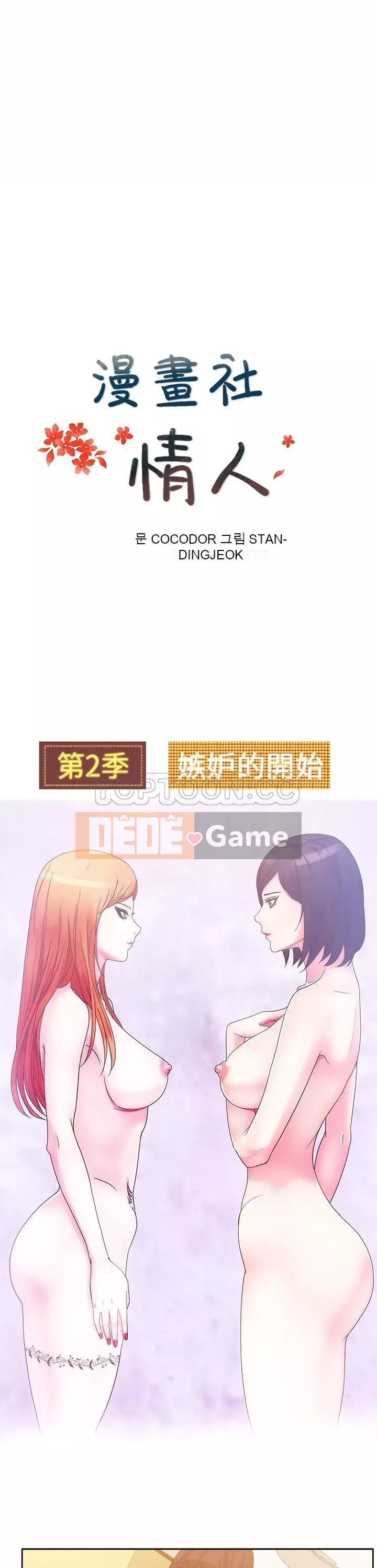 Người yêu câu lạc bộ truyện tranh Chương 1-46