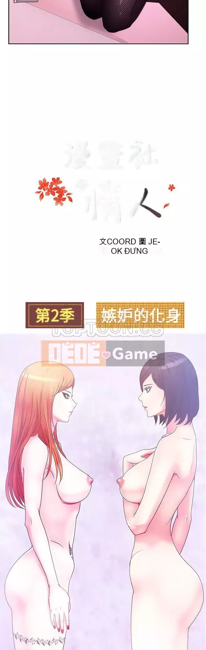 Người yêu câu lạc bộ truyện tranh Chương 1-46