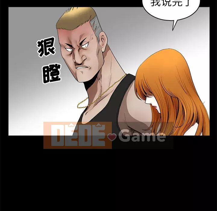 Hàng xóm Chương 1-56