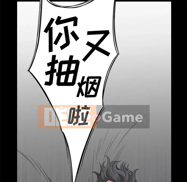 Hàng xóm Chương 1-56