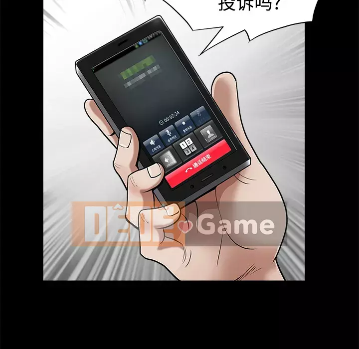 Hàng xóm Chương 1-56