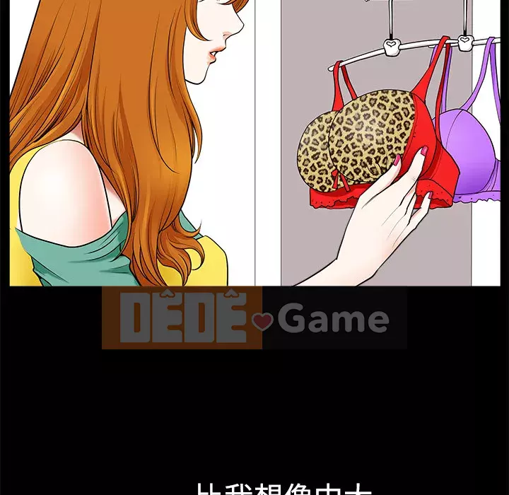 Hàng xóm Chương 1-56