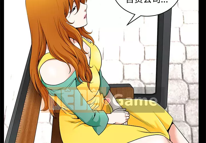 Hàng xóm Chương 1-56