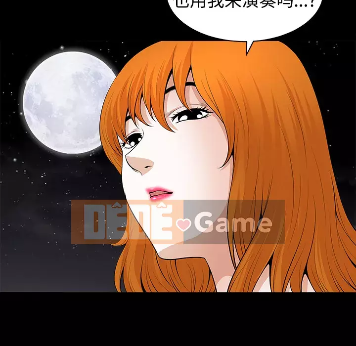 Hàng xóm Chương 1-56