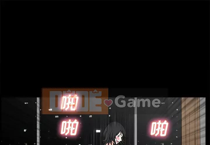 Hàng xóm Chương 1-56