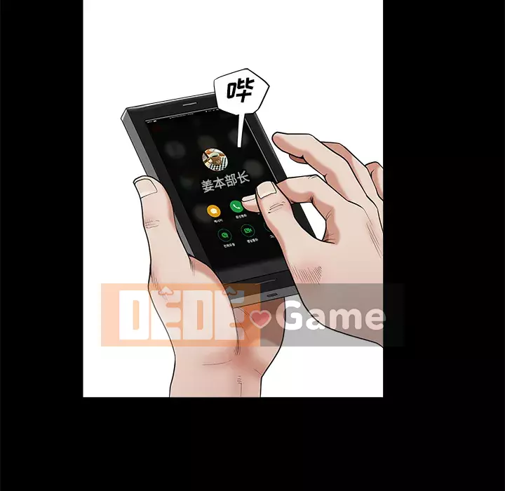 Hàng xóm Chương 1-56