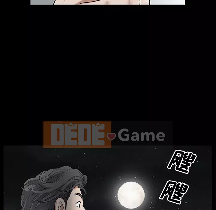 Hàng xóm Chương 1-56