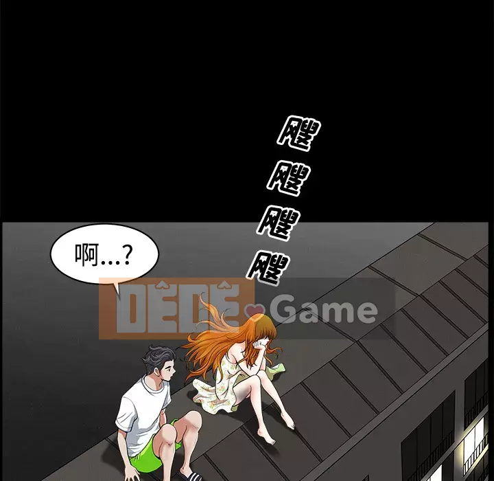 Hàng xóm Chương 1-56