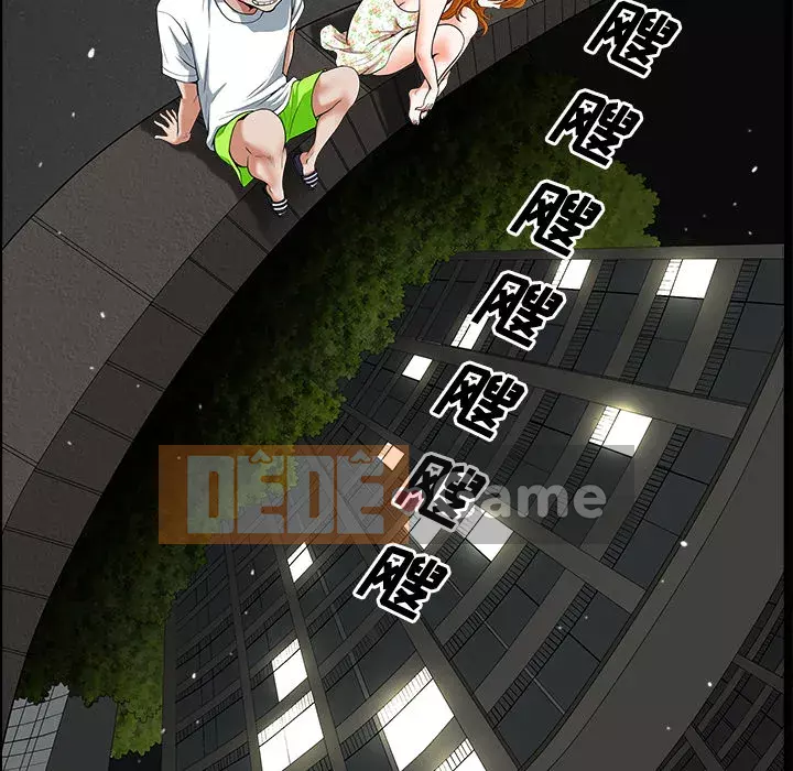 Hàng xóm Chương 1-56