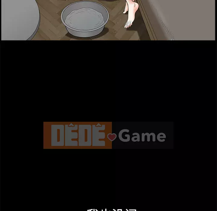 Hàng xóm Chương 1-56