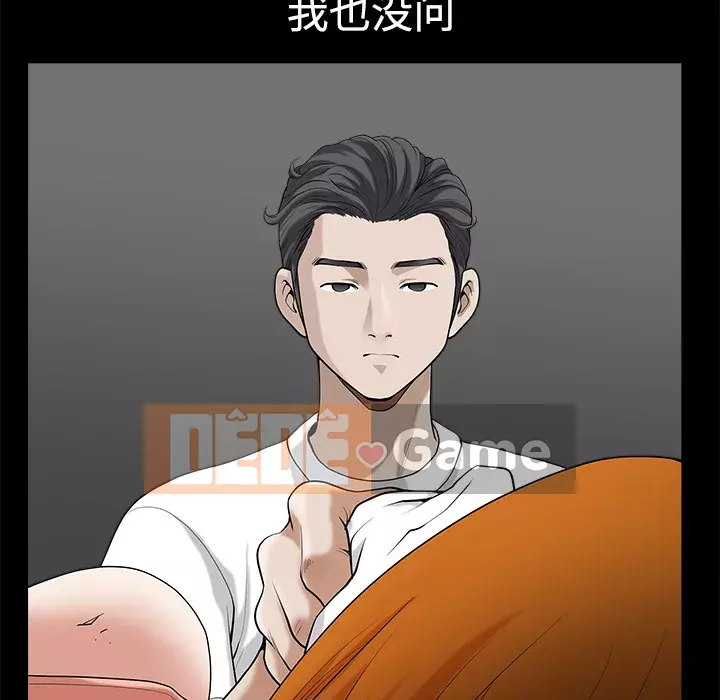 Hàng xóm Chương 1-56