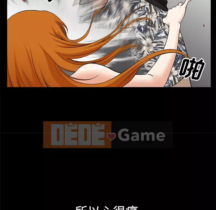 Hàng xóm Chương 1-56