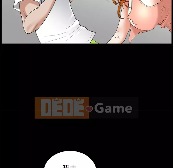 Hàng xóm Chương 1-56