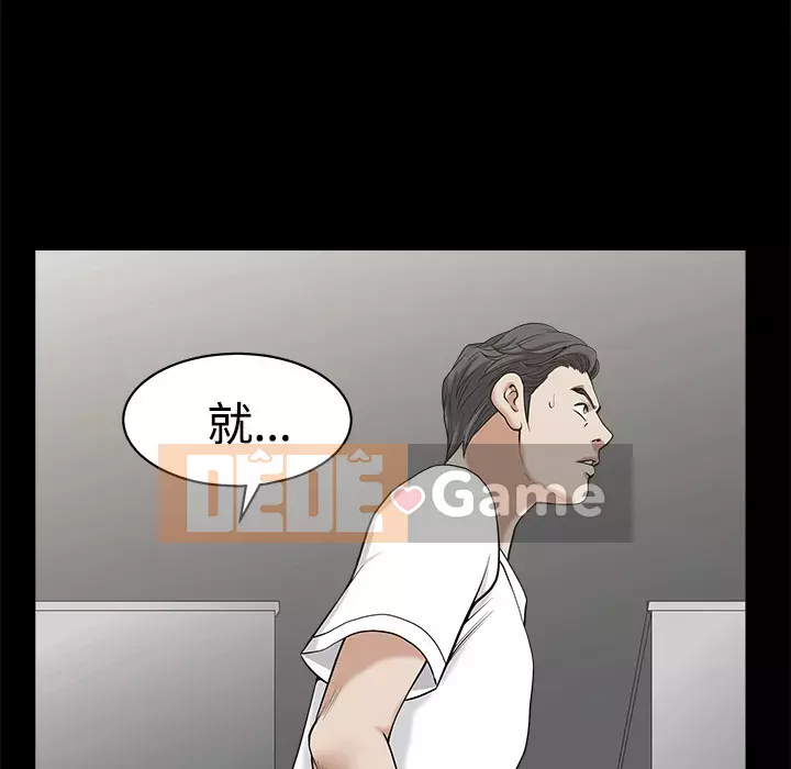 Hàng xóm Chương 1-56