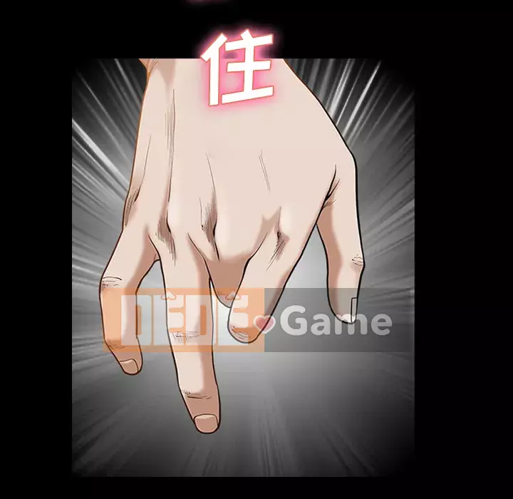 Hàng xóm Chương 1-56