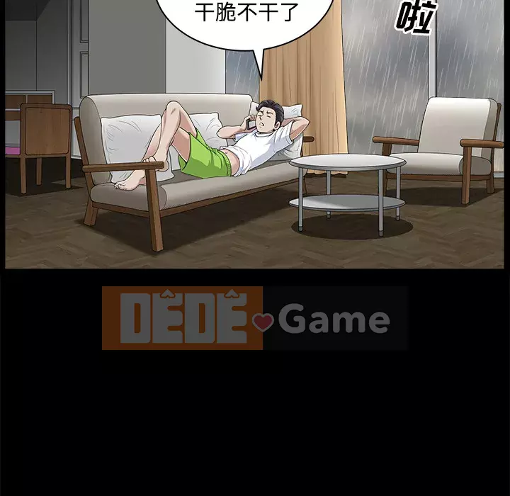 Hàng xóm Chương 1-56