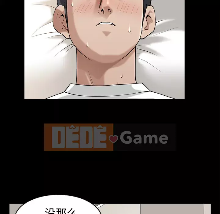 Hàng xóm Chương 1-56