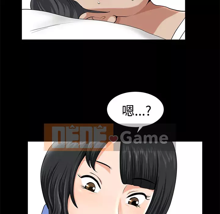 Hàng xóm Chương 1-56