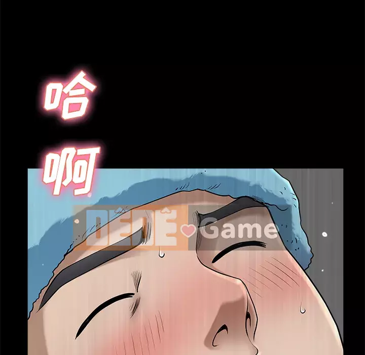 Hàng xóm Chương 1-56