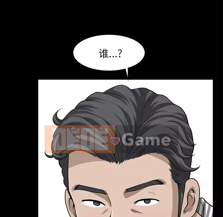 Hàng xóm Chương 1-56