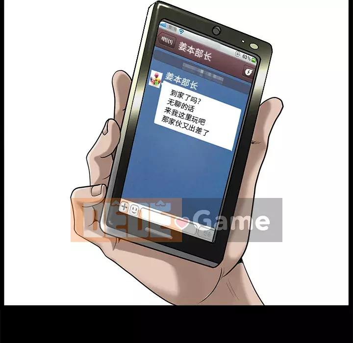 Hàng xóm Chương 1-56