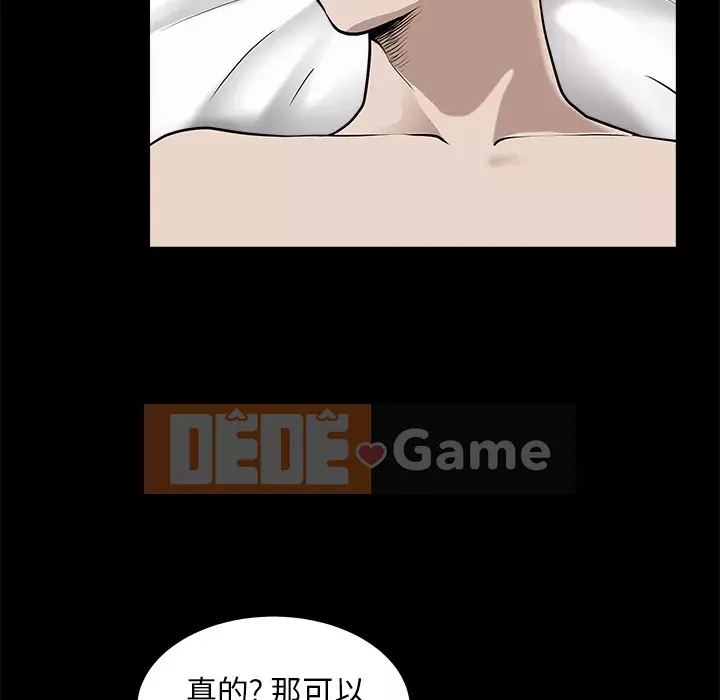 Hàng xóm Chương 1-56