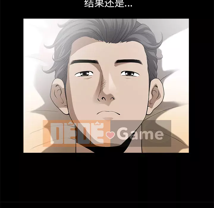 Hàng xóm Chương 1-56