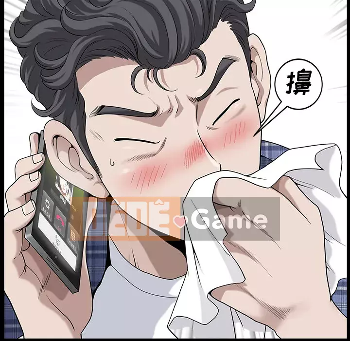 Hàng xóm Chương 1-56