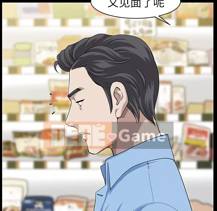 Hàng xóm Chương 1-56