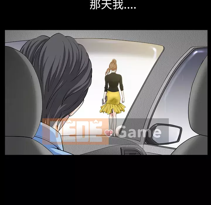 Hàng xóm Chương 1-56