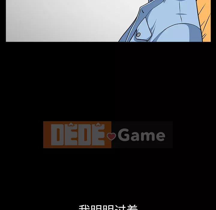 Hàng xóm Chương 1-56