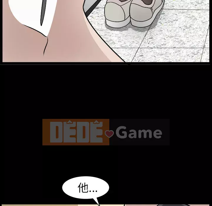 Hàng xóm Chương 1-56